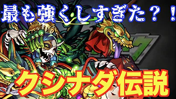 クシナダ ロイゼ クシナダ ロイゼ
