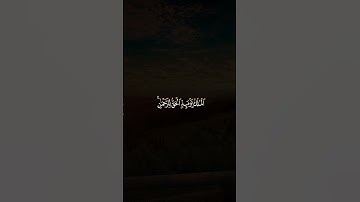 وديع اليمني - سورة الفرقان