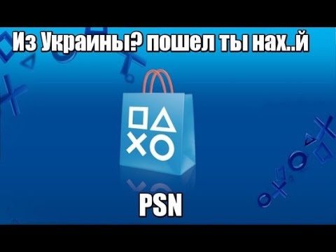 Sony PS Store посылает нах.....й Украину часть 2