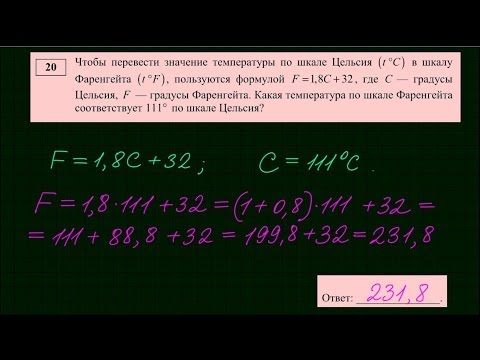 Диагностическая работа в формате ОГЭ. Задача-20