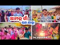 Aamar gaan ratha yatra  jai jagannath  sambalpuri vlog  biswaranjan naik  brn biswa official