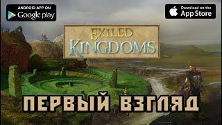 Exiled Kingdoms первый взгляд