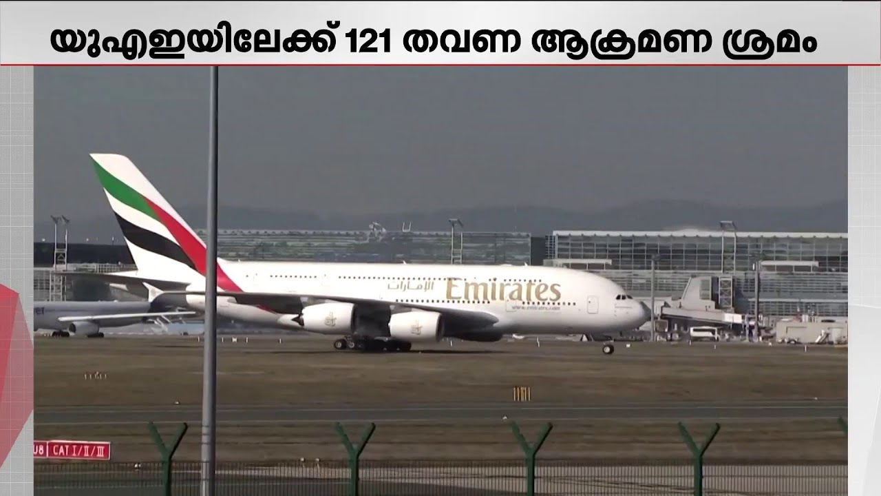 ആക്രമണം തുടരുന്നു!! ഗൾഫ് രാജ്യങ്ങളിൽ പരക്കെ മിസൈൽ ആക്രമണം