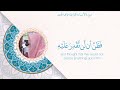 ما تيسر من سورة الأنبياء للقارئ نواف الحنين تلاوة حزينة مميزه