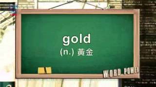 2017年6月號Unit3-2【夜鶯】-Word Power