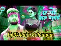 Djsong  khesari lal yadav      shilpi raj  rani  dj dk raja bhojpuri song 2024