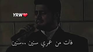 جورج وسوف فات من عمري سنين حالات واتس ❤YRW