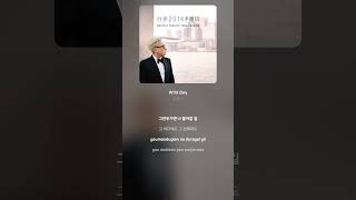Watch Yoon Jong Shin Wild Boy video