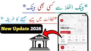 How to transfer money from Bank alfalah app to Other Bank account | Alfa to other bank account 2026