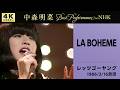 【公式】中森明菜/LA BOHEME (Live on NHKレッツゴーヤング, 1986/03/16)[4K]AKINA NAKAMORI / LA BOHEME (Let's Go Young)