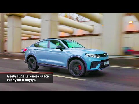 Geely Tugella изменилась снаружи и внутри | Новости с колёс №2255