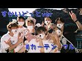 コムドットED曲 カーテン フルver 歌詞有 コムドットED曲 カーテン フルver 歌詞有