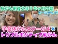 抗がん剤終了から2年10ヶ月の髪の毛どーにかして!