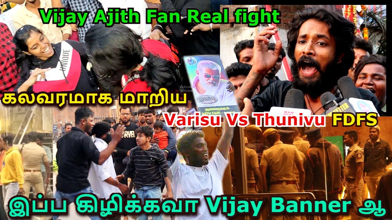 கலவரமாக மாறிய Varisu Vs Thunivu Fans Fight | இப்ப கிழிக்கவா Vijay Banner ஆ | Vijay Vs ajith | Varisu