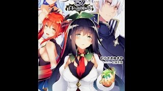【紹介】千年戦争アイギス 白の帝国編2 ファミ通文庫 （むらさき ゆきや,七原冬雪）