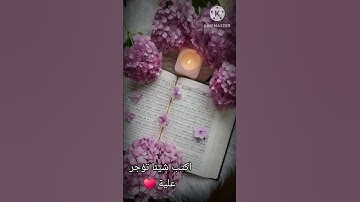 #القارئ_ياسر_الدوسري #قران_كريم #اكسبلور #العيد #تلاوة_خاشعة #حالات_واتس #راحة_نفسية #قرآن #لايك