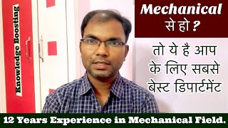Best Department for Mechanical Engineer || Career Growth in Mechanical Engineering || Career Tips ||