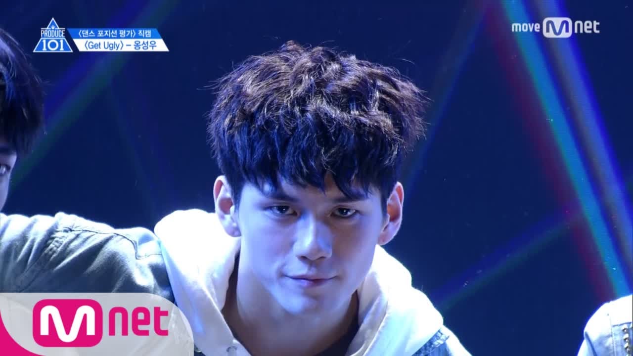 PRODUCE 101 season2 [단독/직캠] 일대일아이컨택ㅣ옹성우 - Jason Derulo ♬Get Ugly @댄스_포지션 평가 170517 EP.7