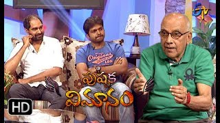 Pushpaka Vimanam | Singeetam Srinivasa Rao | Aditya 369 Movie | 9th July 2017 | Part 1 | ETV Telugu