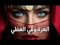 جلسة ريغي عربية للاسترخاء
