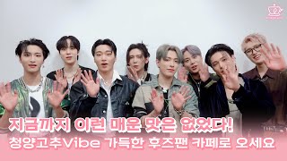 [Whosfan Cafe] ATEEZ [THE WORLD EP.2 : OUTLAW] 오피셜 테마 카페 안내 Welcome Message