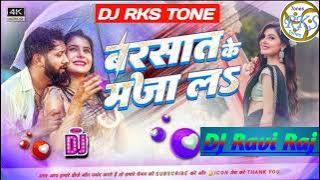 Barsaat Ke Maja La √ DJ Ravi Raj remix song √ Bhojpuri DJ song Neelkamal Singh