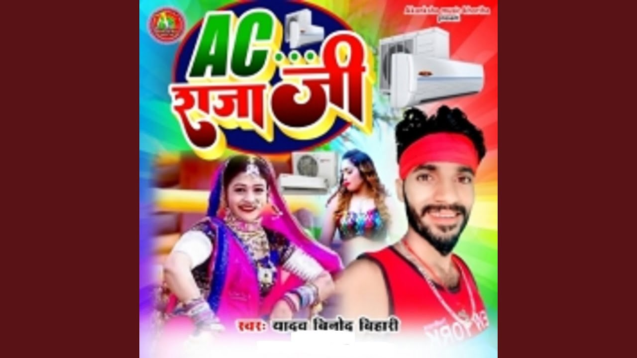 Ac Raja JI - YouTube