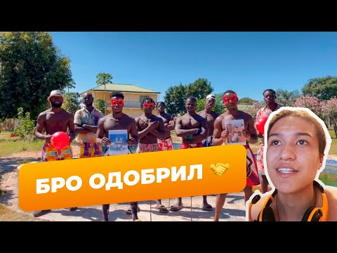 БРО ОДОБРИЛ 💪🏿