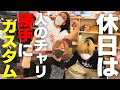 【大人の休日②】友達の自転車を盗んで勝手にカスタム!!!
