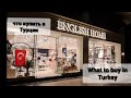 English Home Turkey Antalya 2021. Магазин постельного белья, декора, посуды в Турции