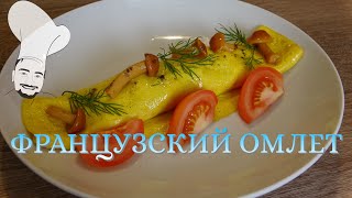 #10. Французский омлет