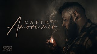 САРГИ - Amore mio