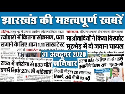 Jharkhand News:त्योहारों में कितना फैला Corona संक्रमण, पता लगायेगा आज होने वाला 1 लाख से अधिक टेस्ट