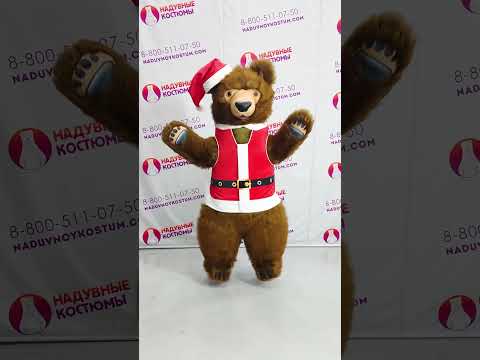 💥❤️Все хотят что бы к ним пришел надувной мишка! Бусть их желания сбудется под новый год!