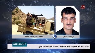 الجيش يحبط أكبر هجوم للمليشيا الحوثية على مواقعه بجبهة القبيطة بلحج