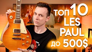 видео: ТОП 10 ЛЕСПОЛОВ ДО 50 000 РУБЛЕЙ! картинка: ТОП 10 ЛЕСПОЛОВ ДО 50 000 РУБЛЕЙ!