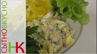 Авторский салат с ветчиной. Попробуй приготовить! Авторский салат с ветчиной. Попробуй приготовить!
