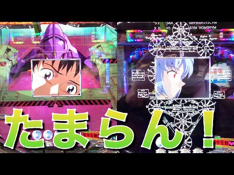 エヴァ【シト新生】この瞬間がたまらない！プレミアやレア演出で鼻血出る！