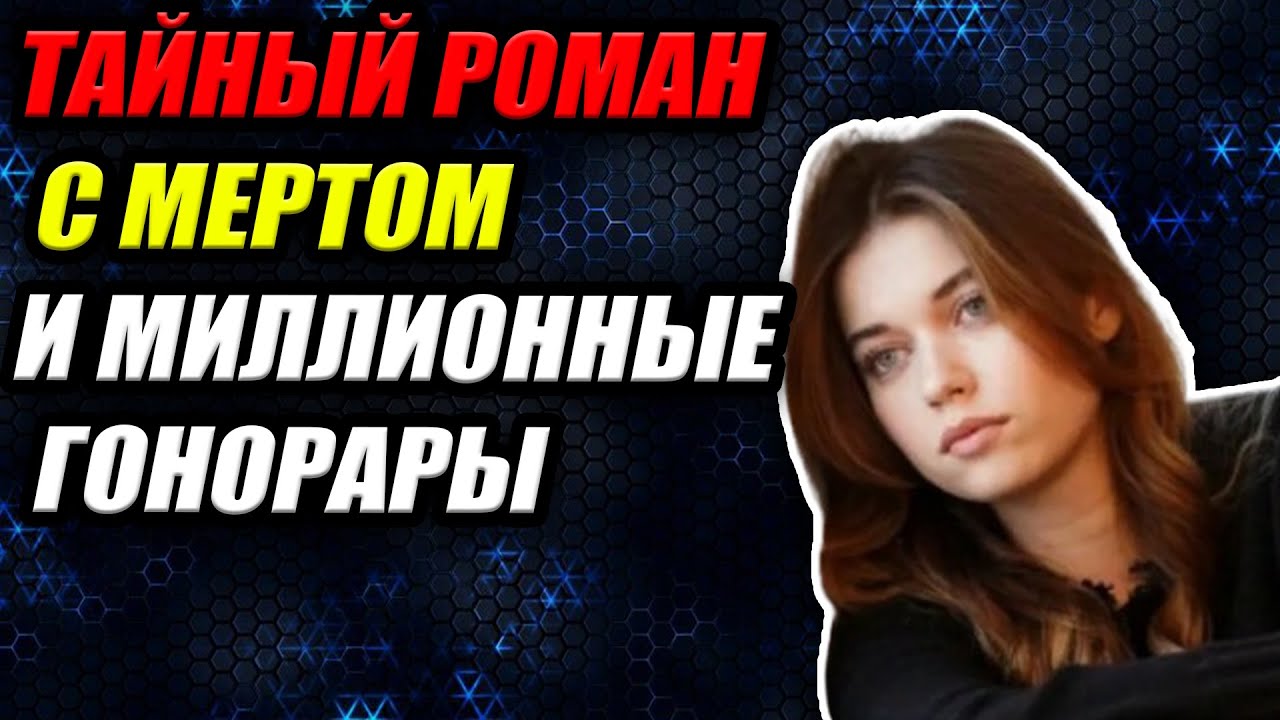 Афра Сарачоглу: ПРЕДАТЕЛЬСТВО отца, тайный роман с Мертом и миллионные гонорары 