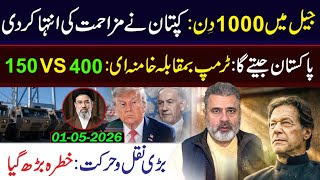 'Locked Up for 1000 Days But He Refuses to Break!' Resistance at Its Peak || Imran Riaz Khan VLOG