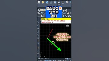 참조옵션을 이용한 회전 기능