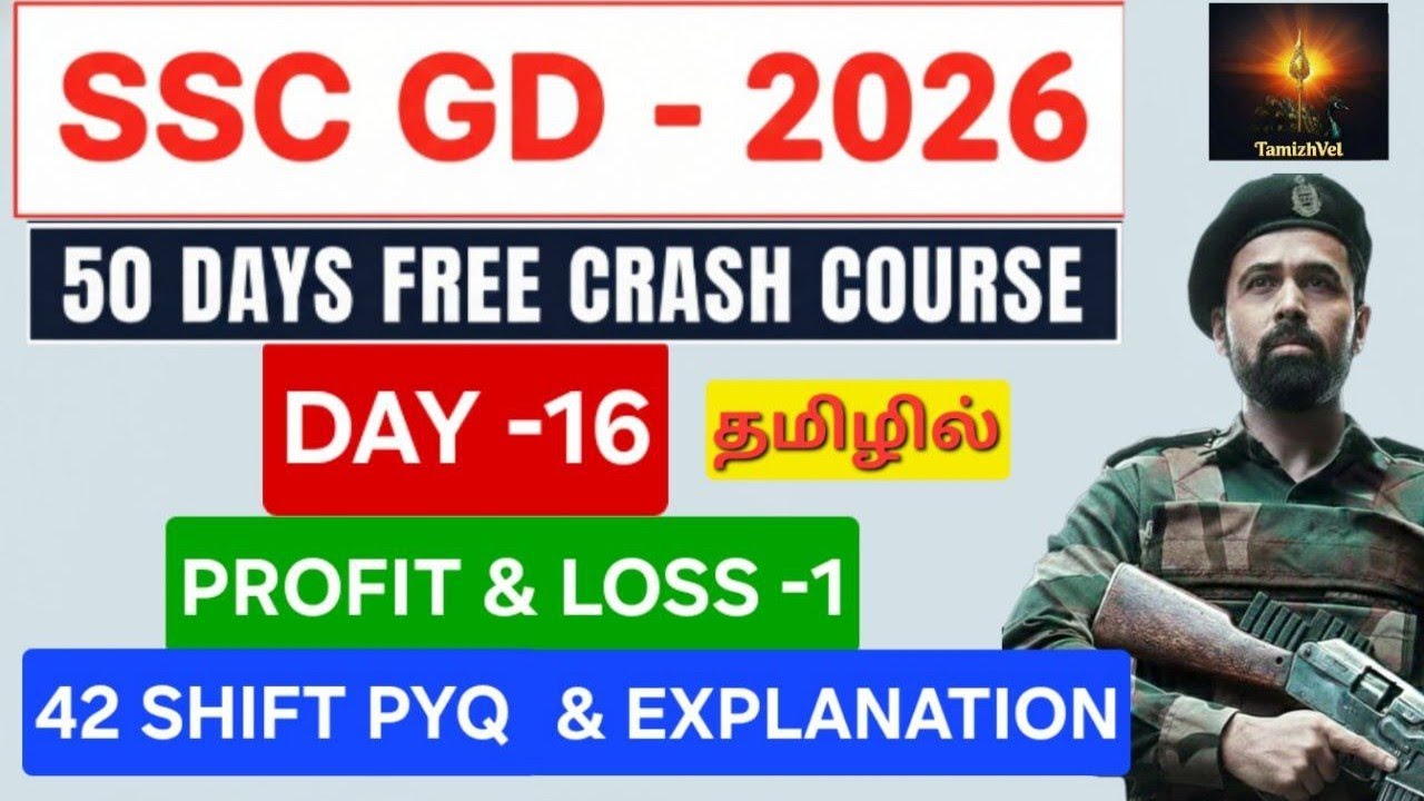 SSC GD Tamil Class |SSC GD PYQ All shift - 2026 | MATHS FREE CRASH COURSE| PROFIT AND LOSS-1 |DAY-16
