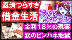 真のマハポーシャランド