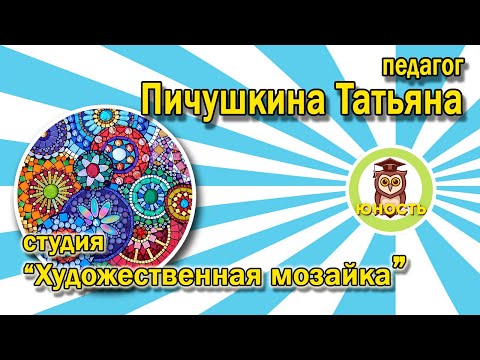Студия «Художественная мозаика». Новогодняя мастерская. Шарики на ветке.
