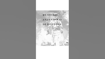 소방관을 위한 헌정시, 소방관