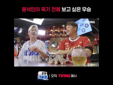 [야구대표자] 대호야 한마디 해! 뭐 하는 거야?ㅣ#shortsㅣTVING