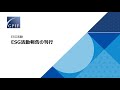 2020年度第2四半期の運用状況（速報）
