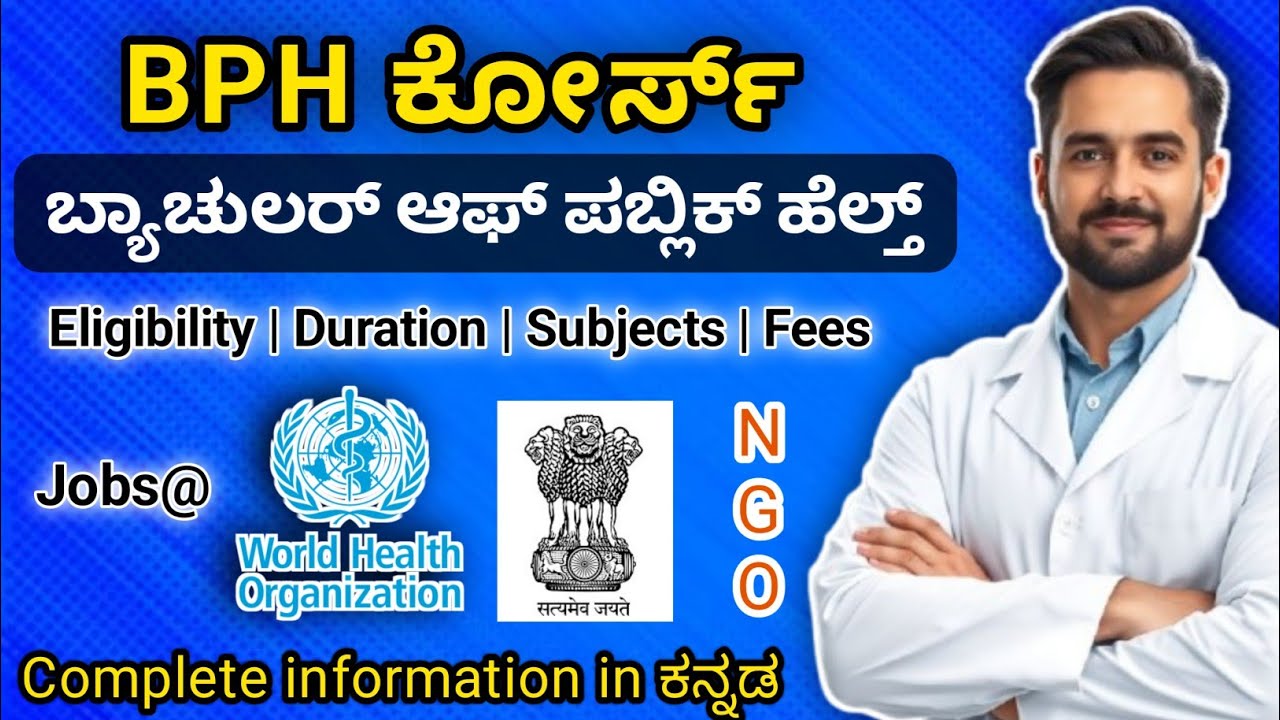 BPH Course - Bachelor of Public Health 💉🎓 | Eligibility, Career, Salary, Fees | 