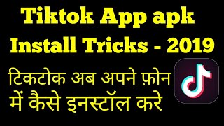 how to Download Tik tok app after ban in india | tik tok app download after ban screenshot 5