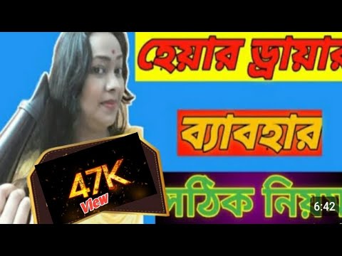 ভিডিও: ড্রেডলকস খোলার 3 টি উপায়